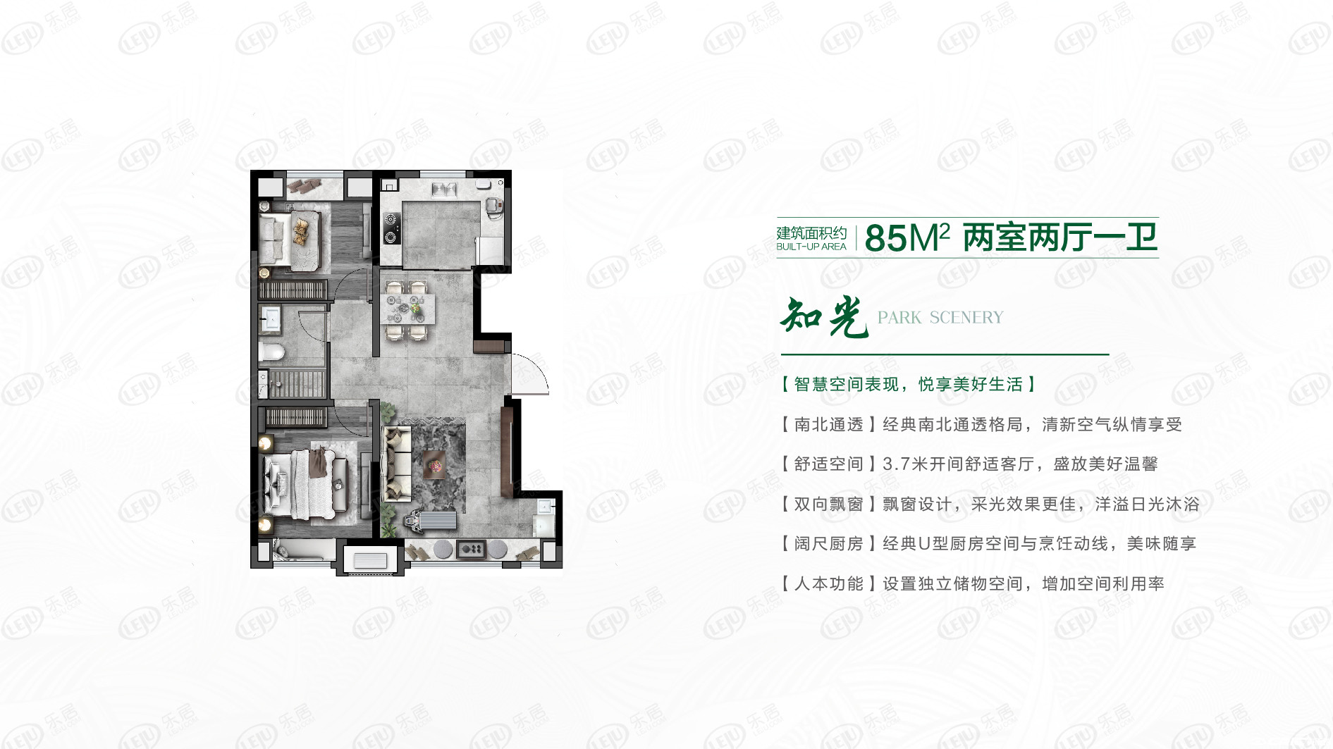 85平两室两厅一卫户型图