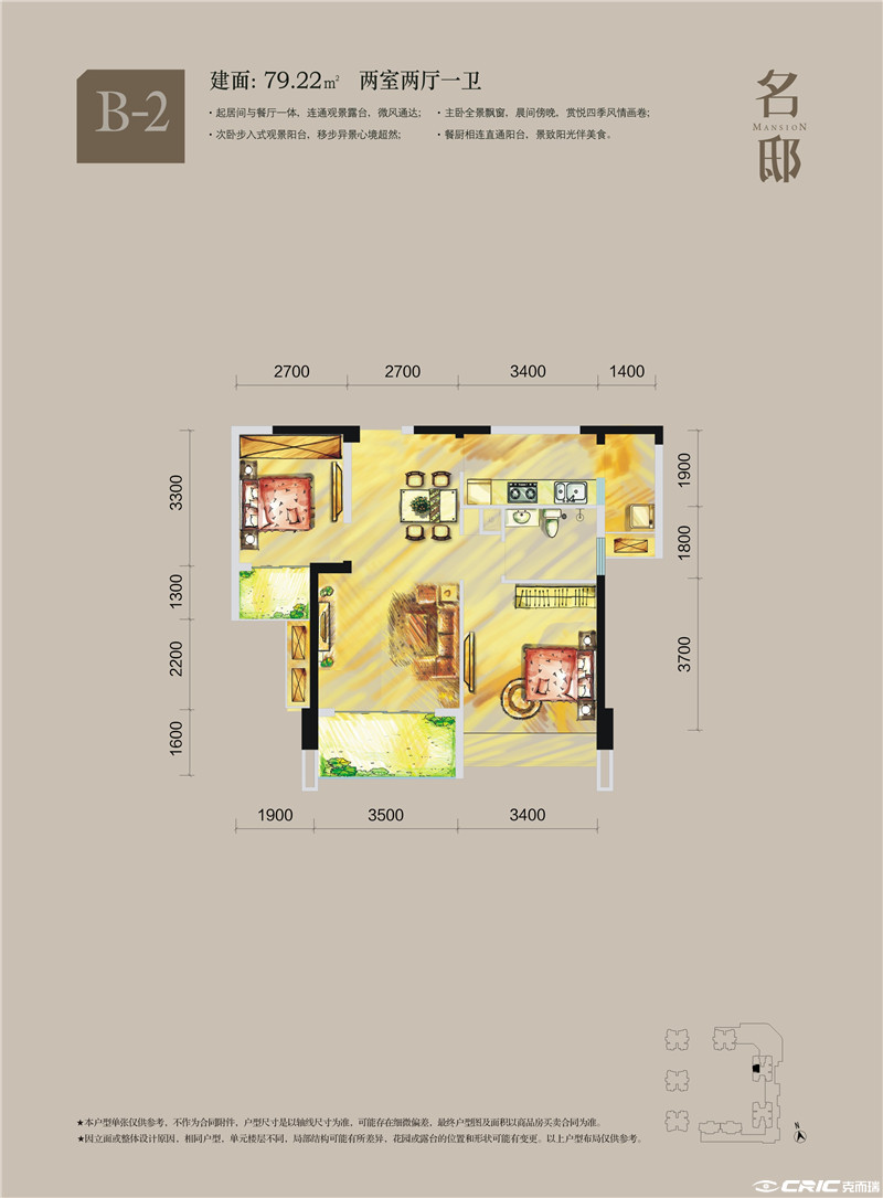 B2户型图