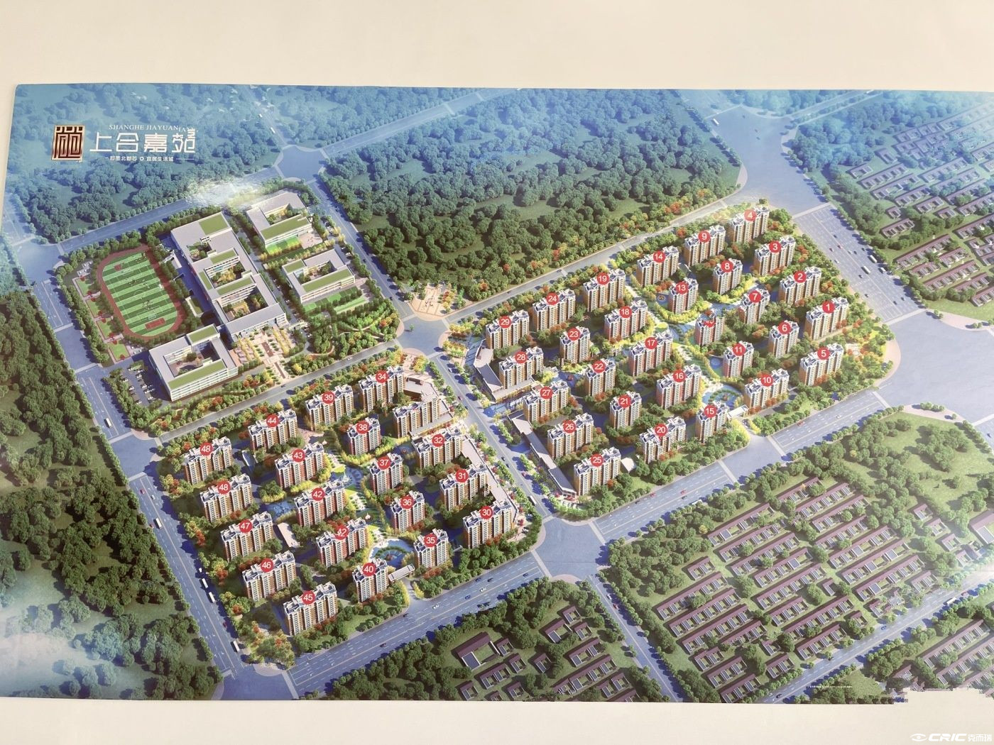 上合嘉苑
