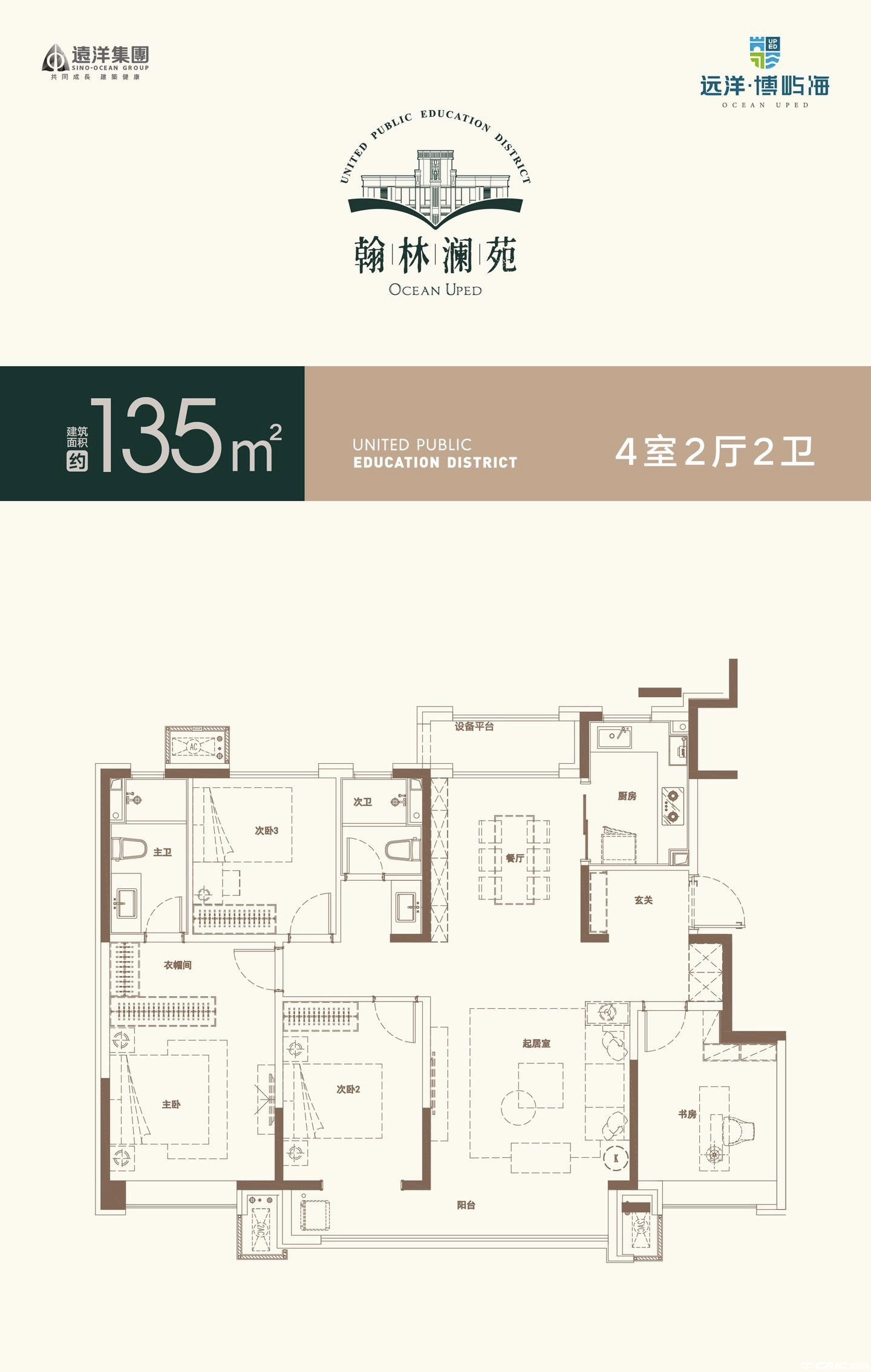 135㎡四室户型图