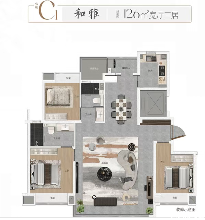C1 126户型图
