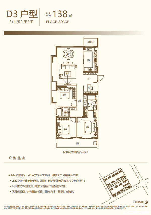 D3户型图