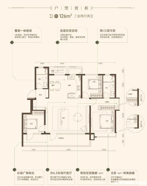 126㎡三室户型图