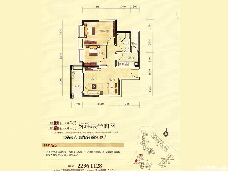 B3户型图