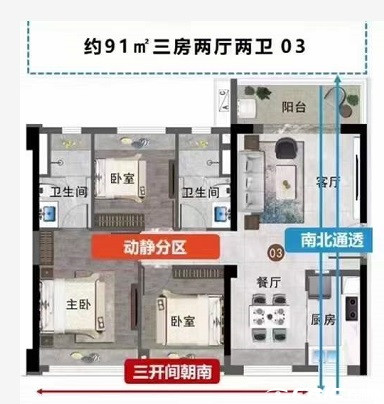 C4户型图