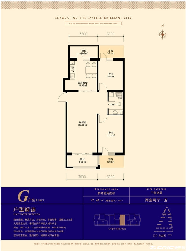 G户型图