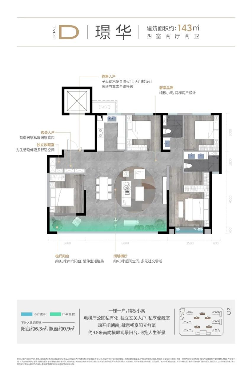 143户型户型图