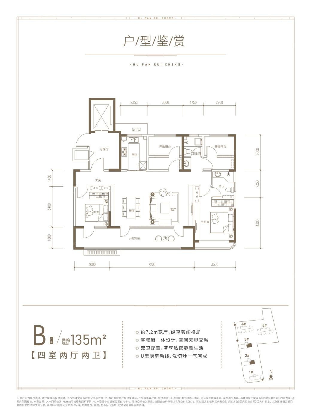B135户型图
