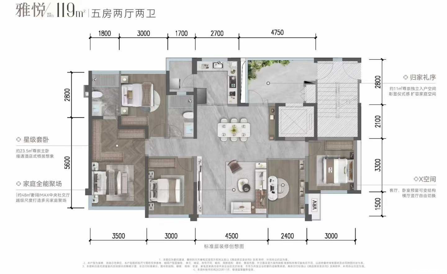 雅悦户型图