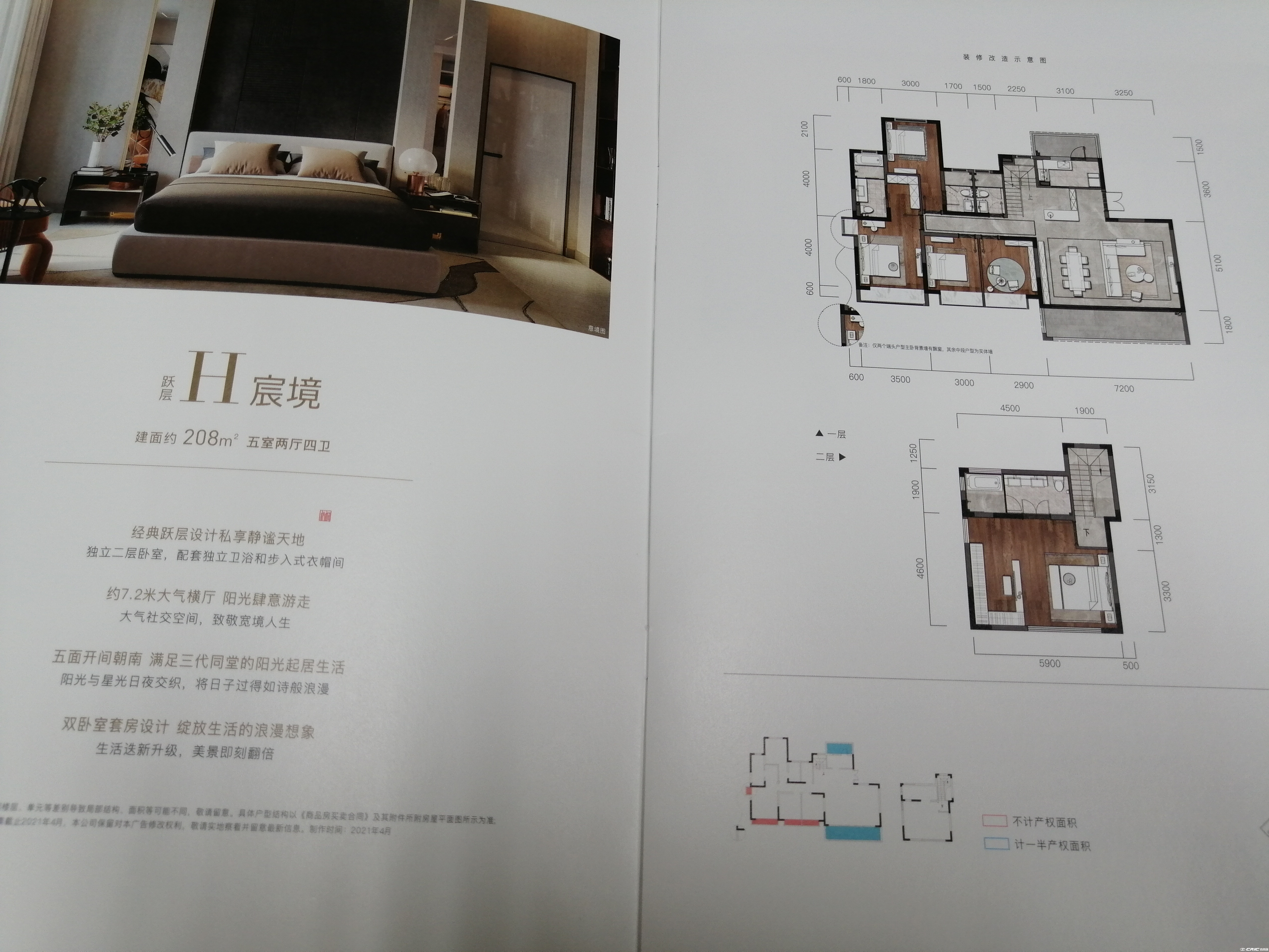 H户型-208㎡户型图