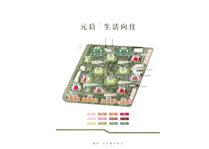 壹品兴创·御璟星城·元启 效果图