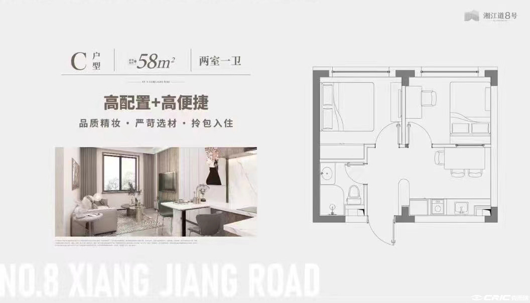 58㎡二室户型图
