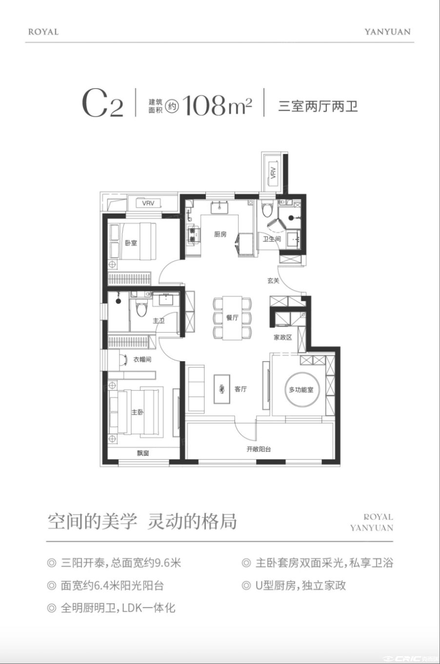 C2户型图