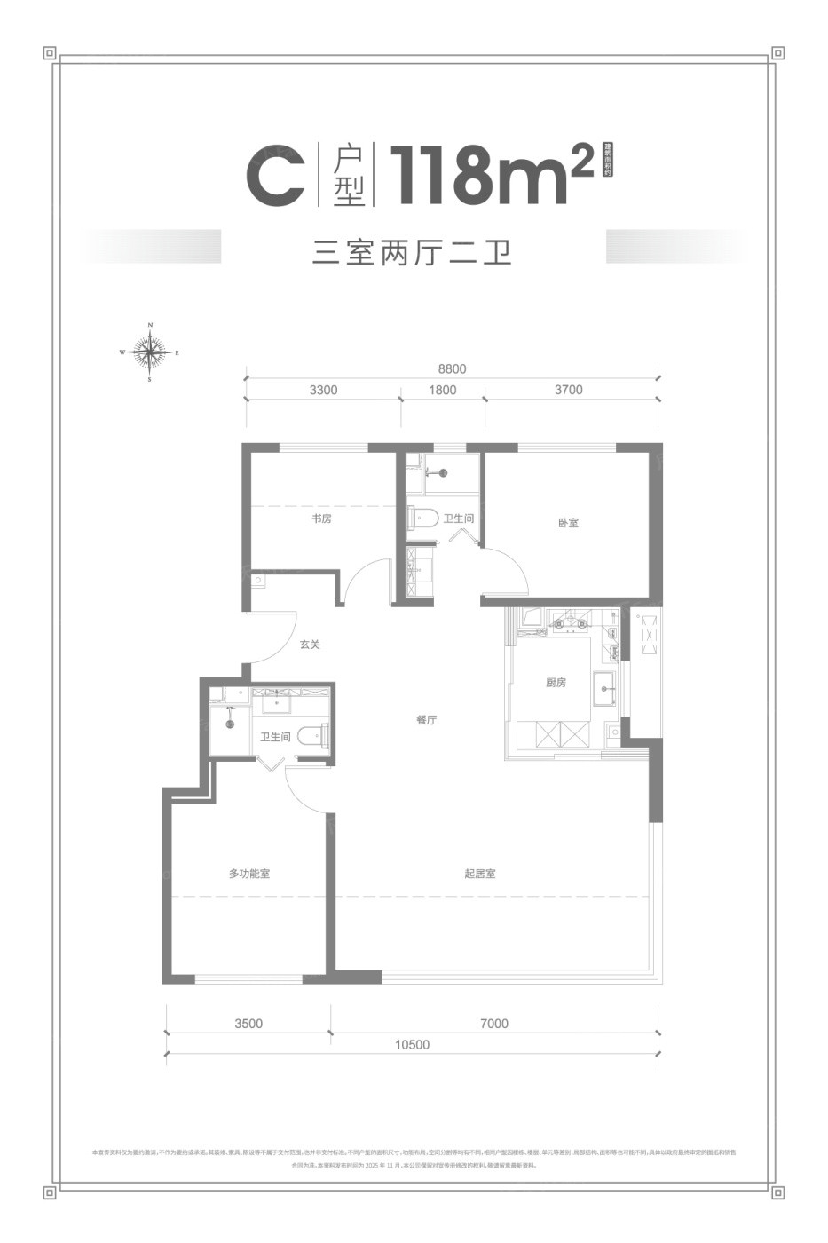 C户型图