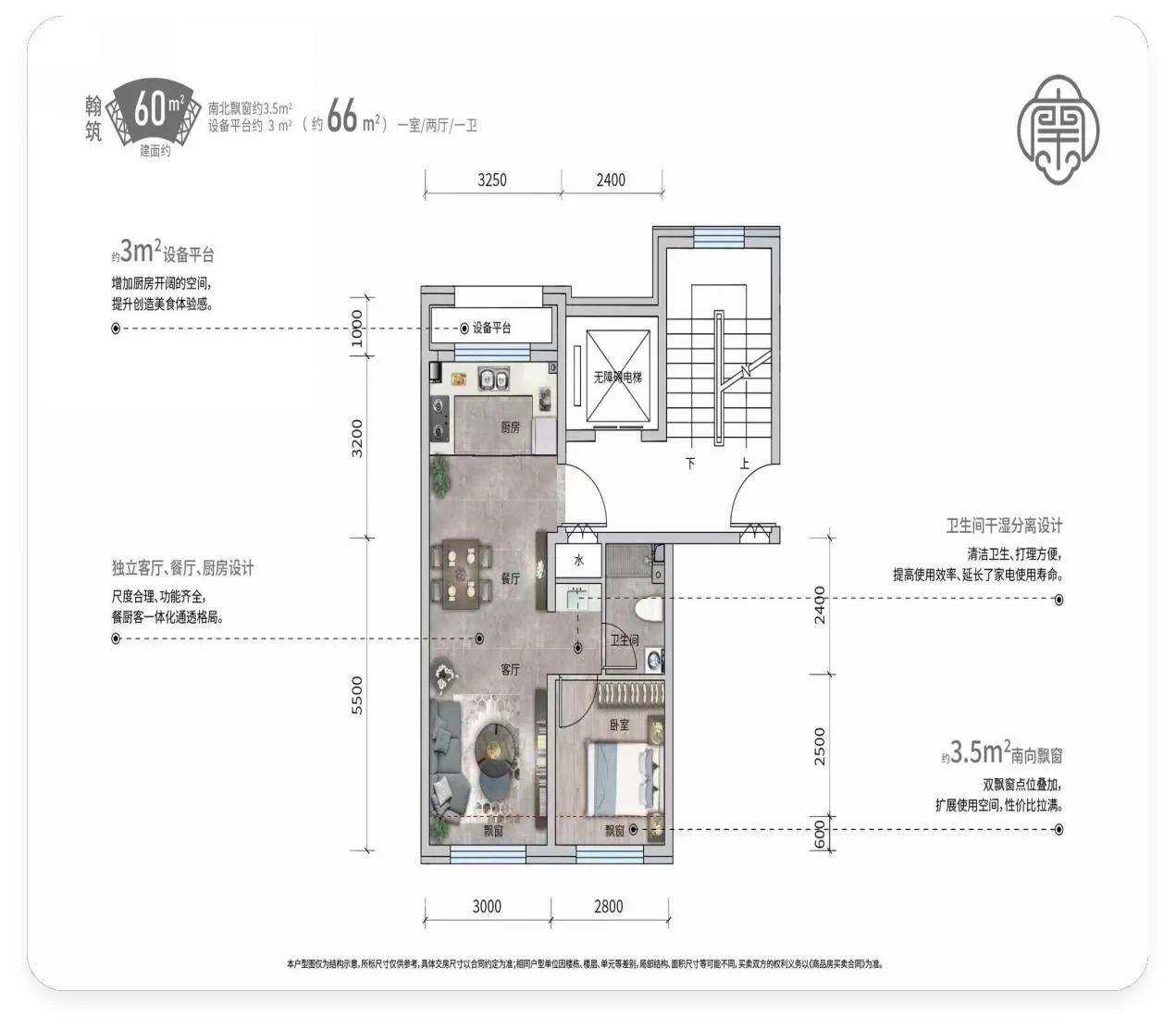 翰筑户型图