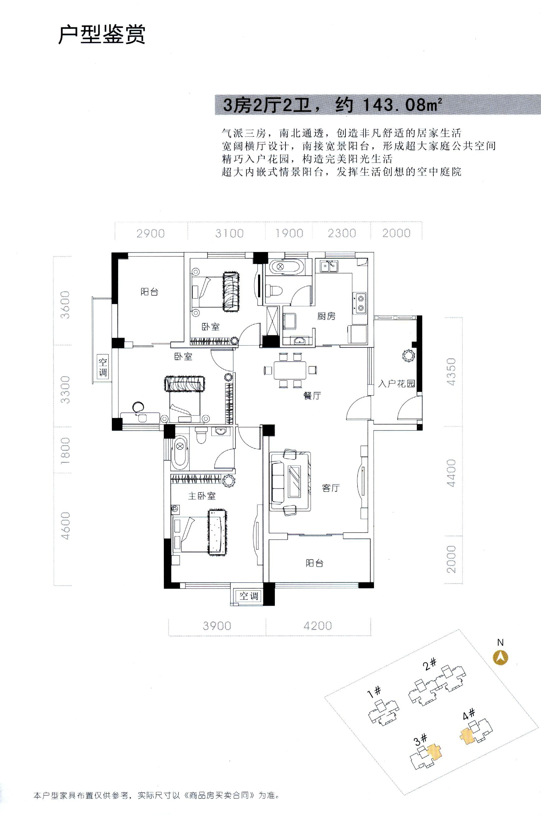 null户型图