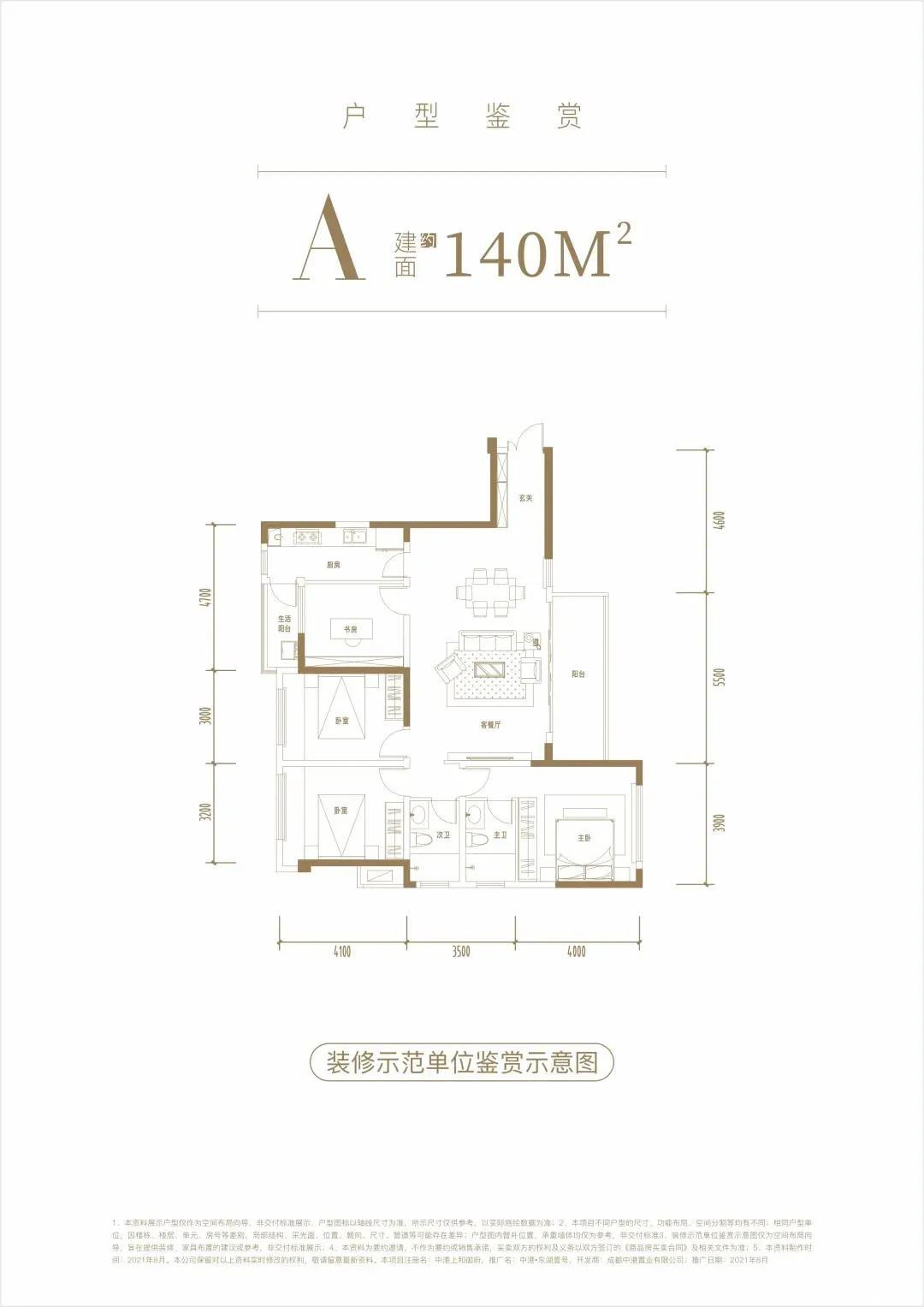 A户型-140㎡户型图