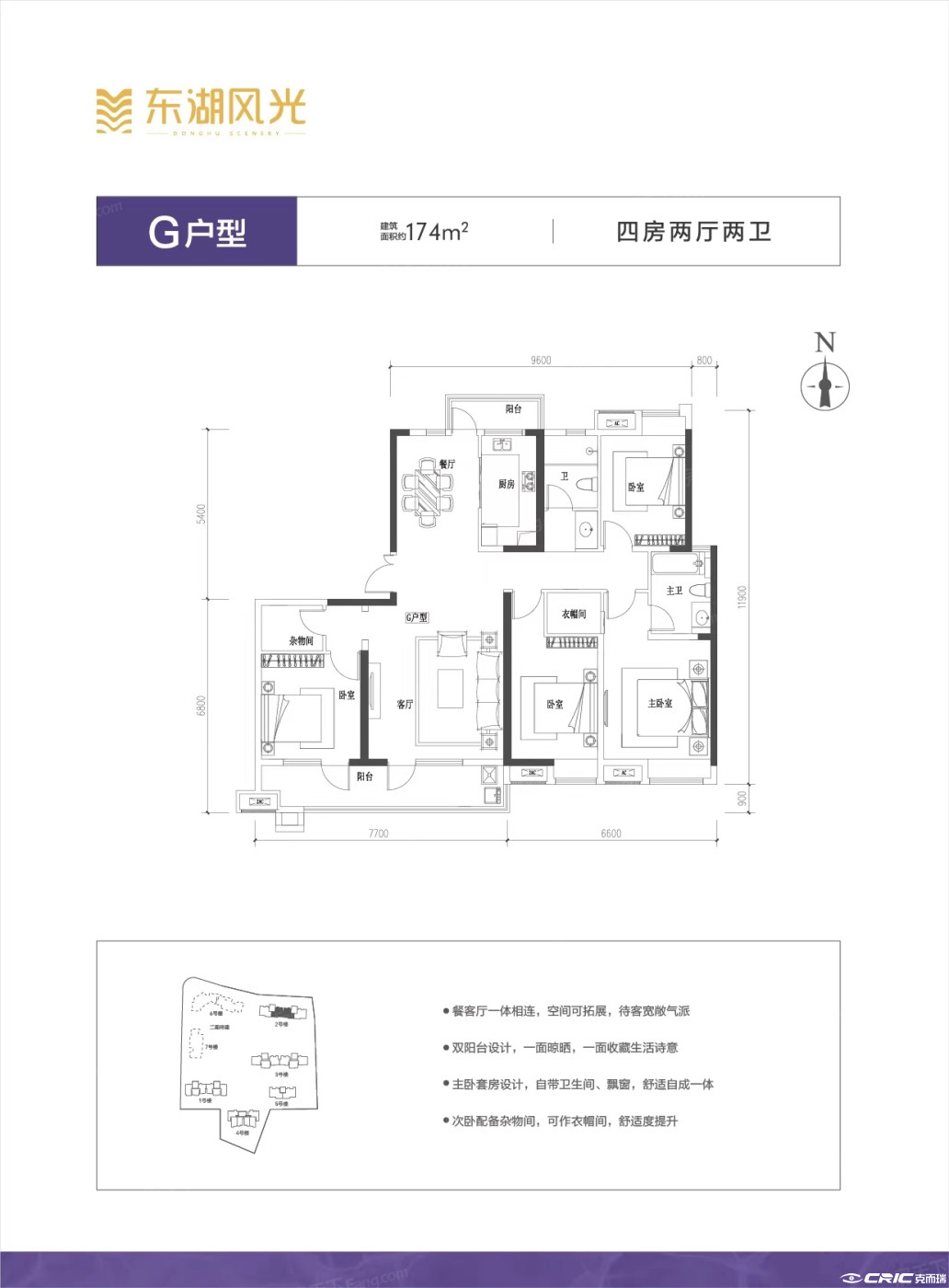 G户型图