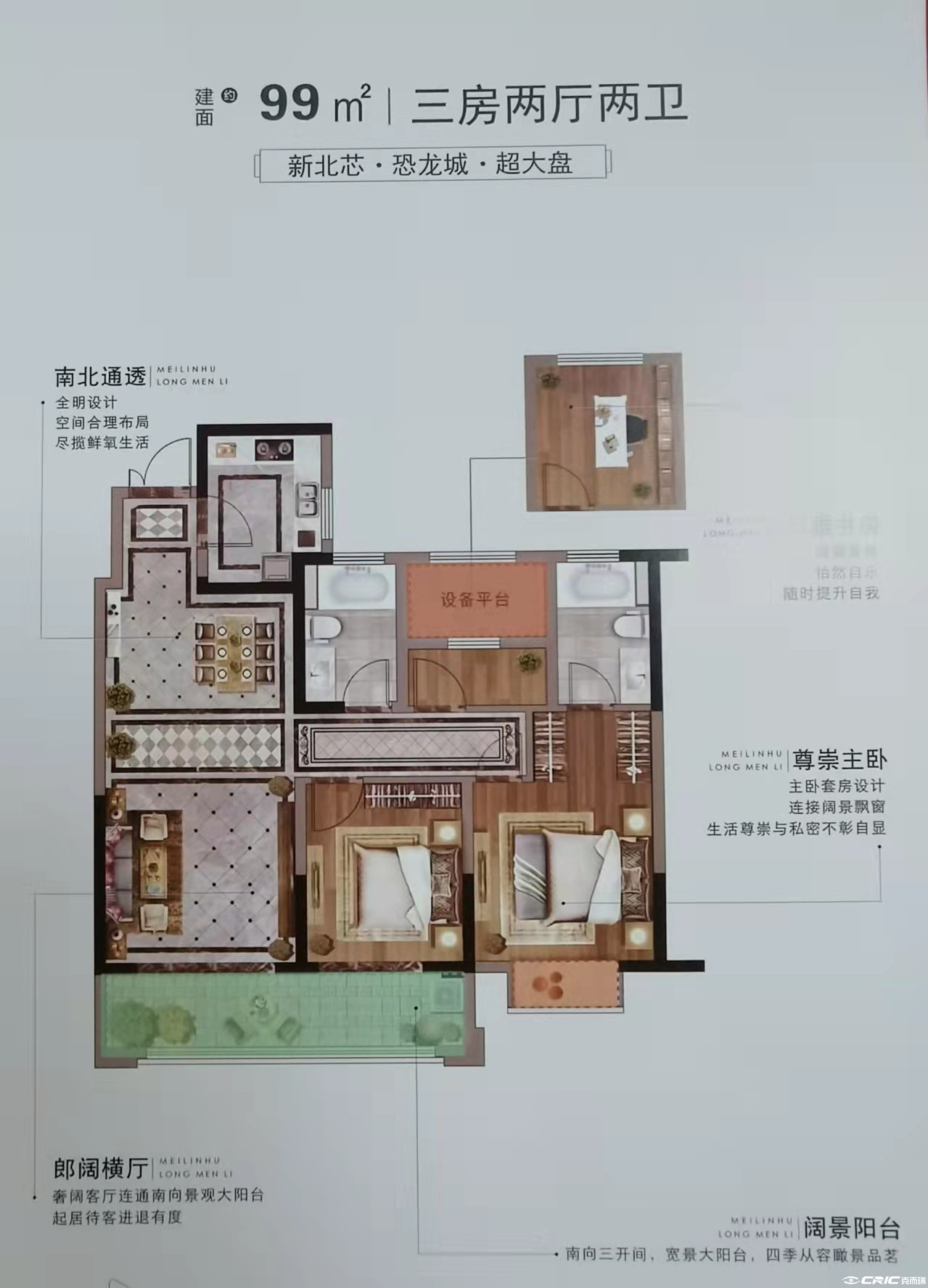 B户型图