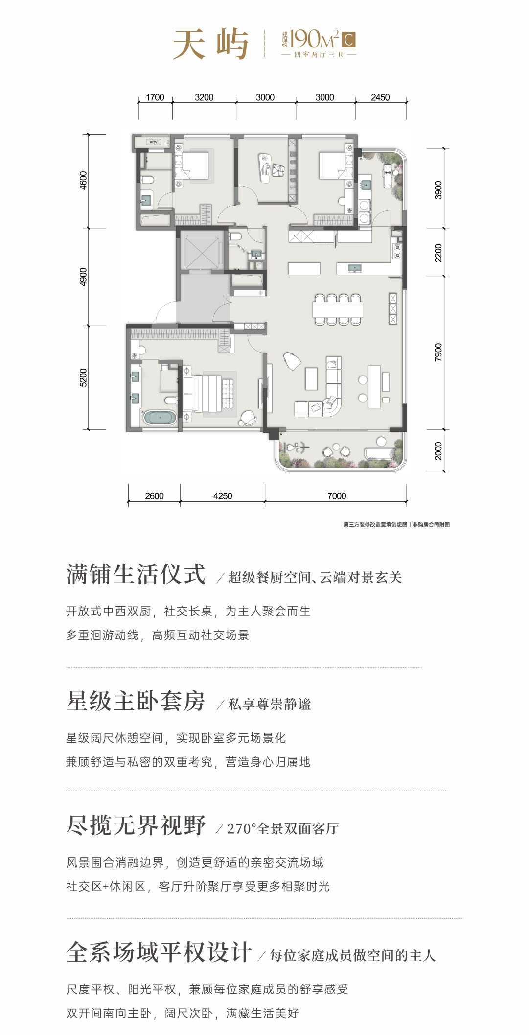 190户型户型图