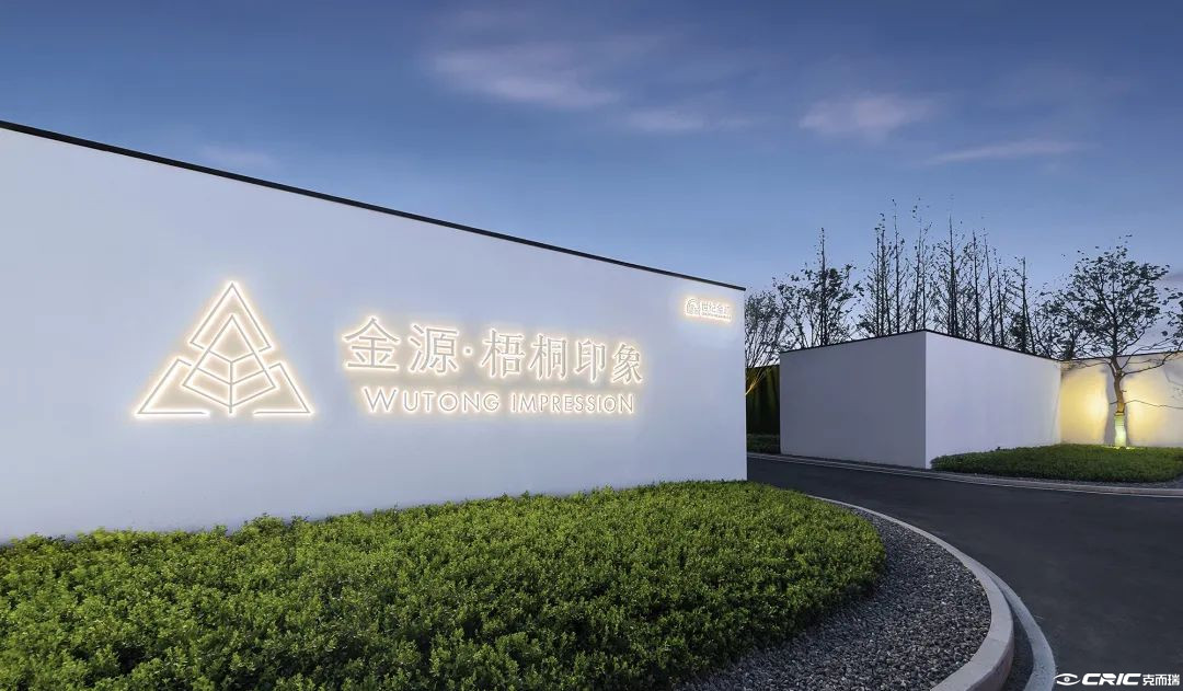 世纪金源·梧桐印象