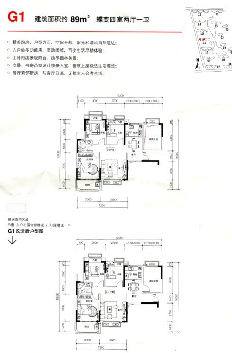 G1户型图
