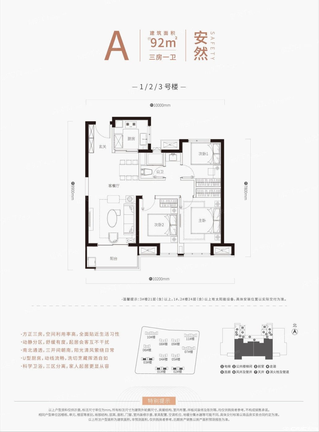 A户型图