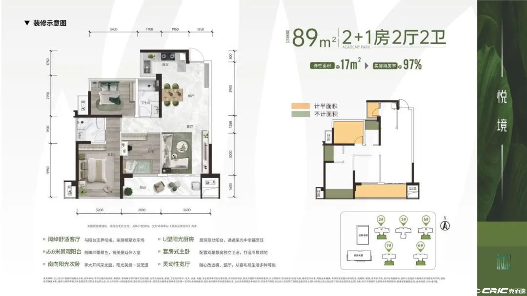 悦境户型图