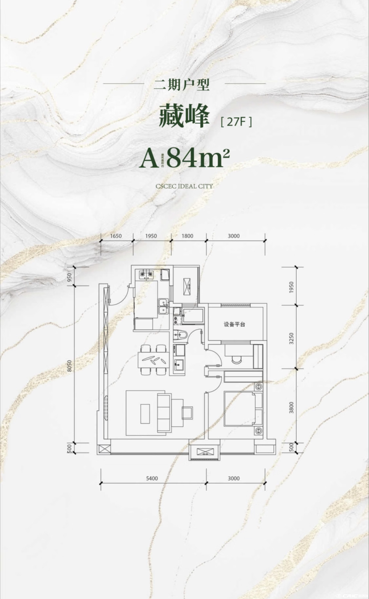 二期高层84㎡二室户型图