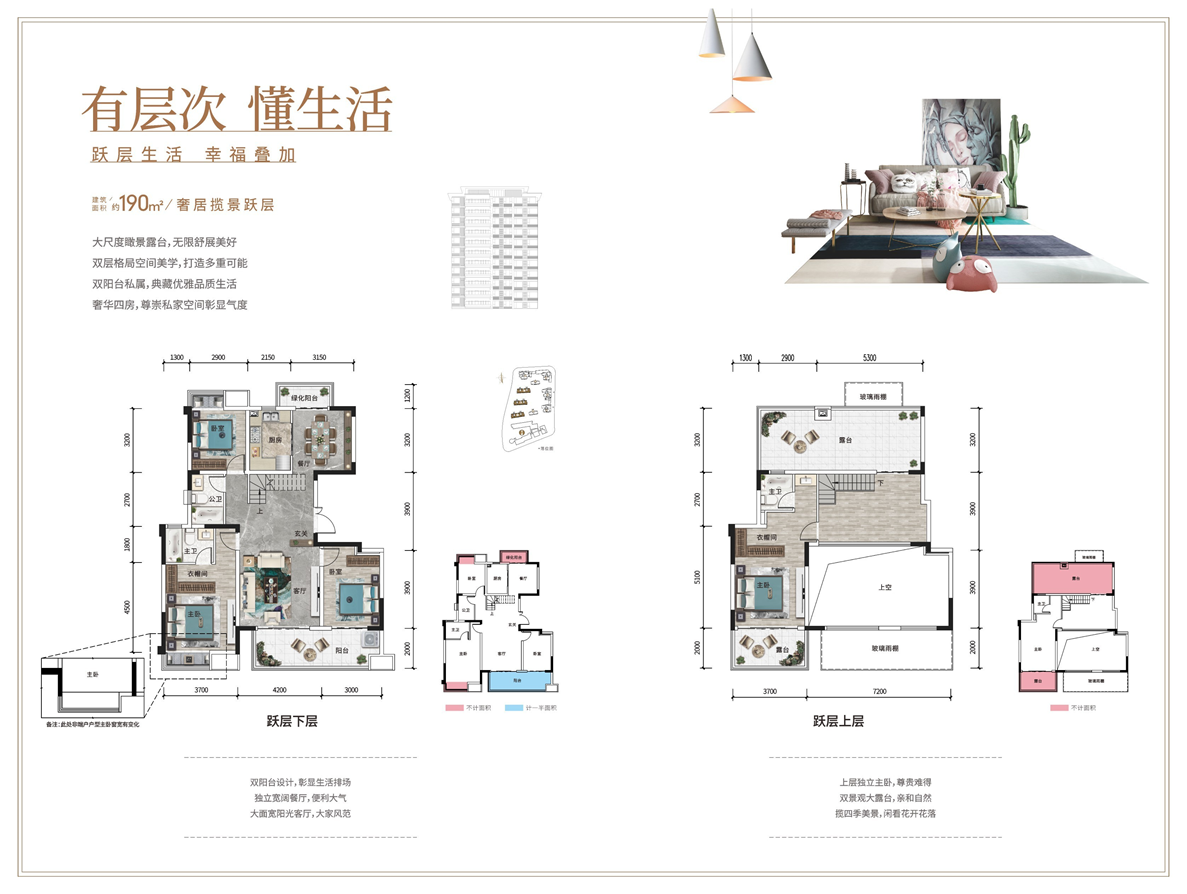 190㎡复式户型图
