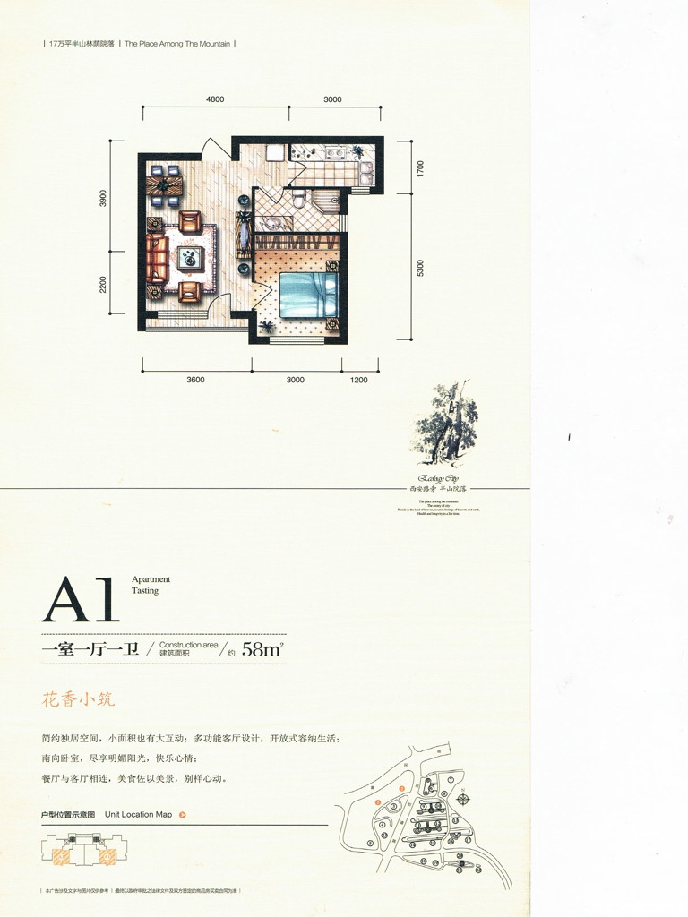 A1户型图