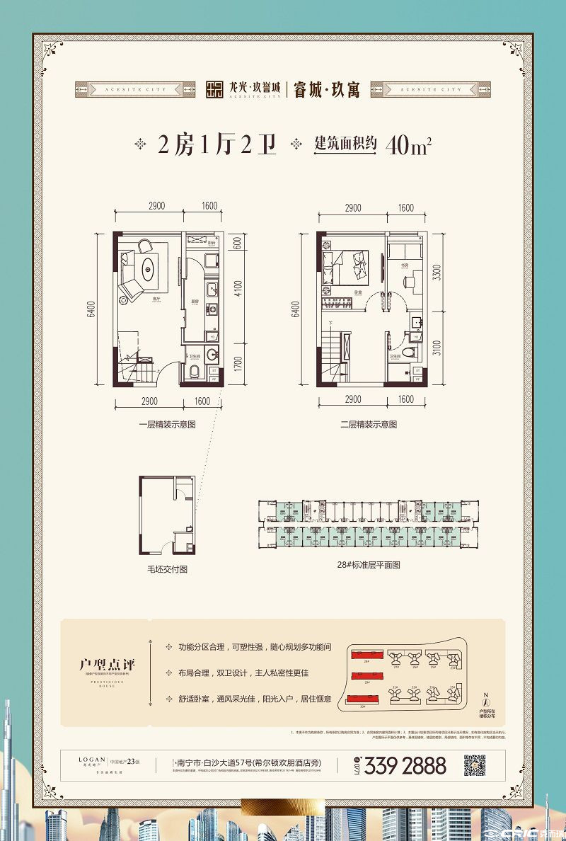 二室户型40㎡户型图