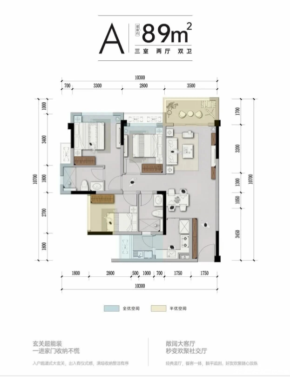 89户型户型图
