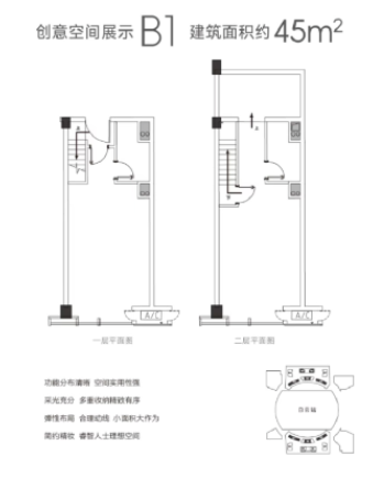 B45户型图