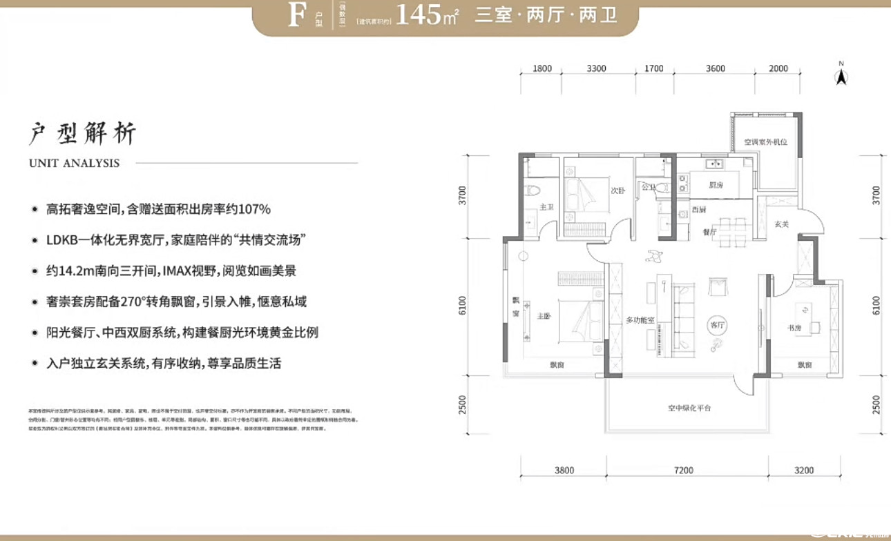 145㎡三室户型图