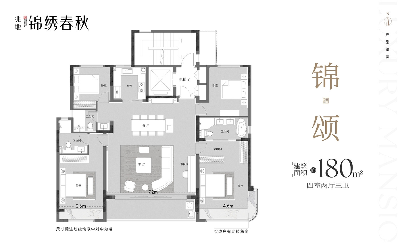 锦颂户型图