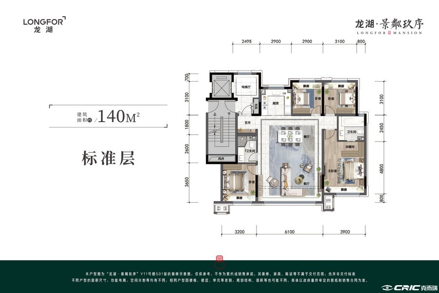 140平四室两卫户型图