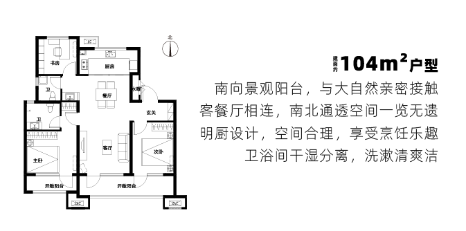104户型图