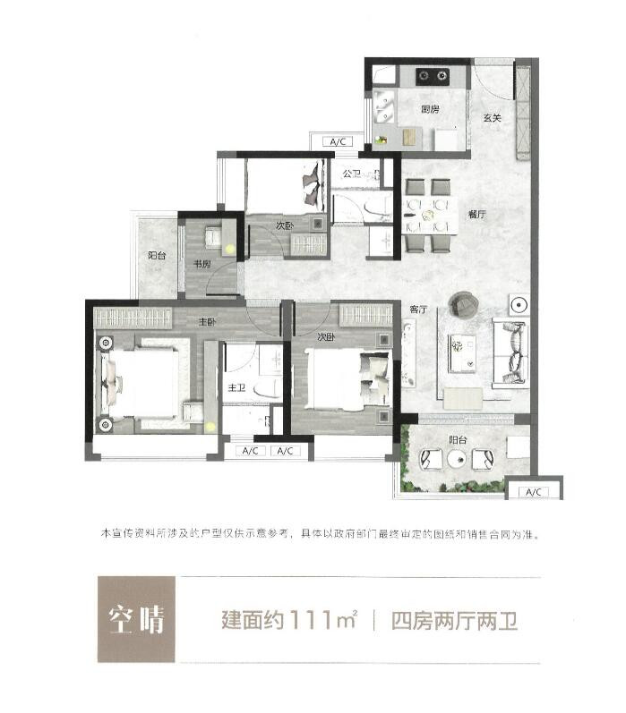 D户型图