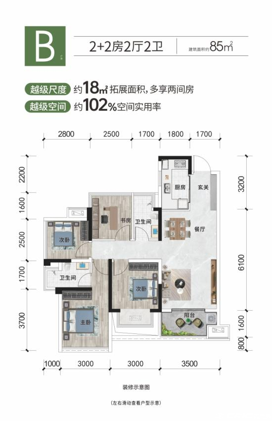 B户型图