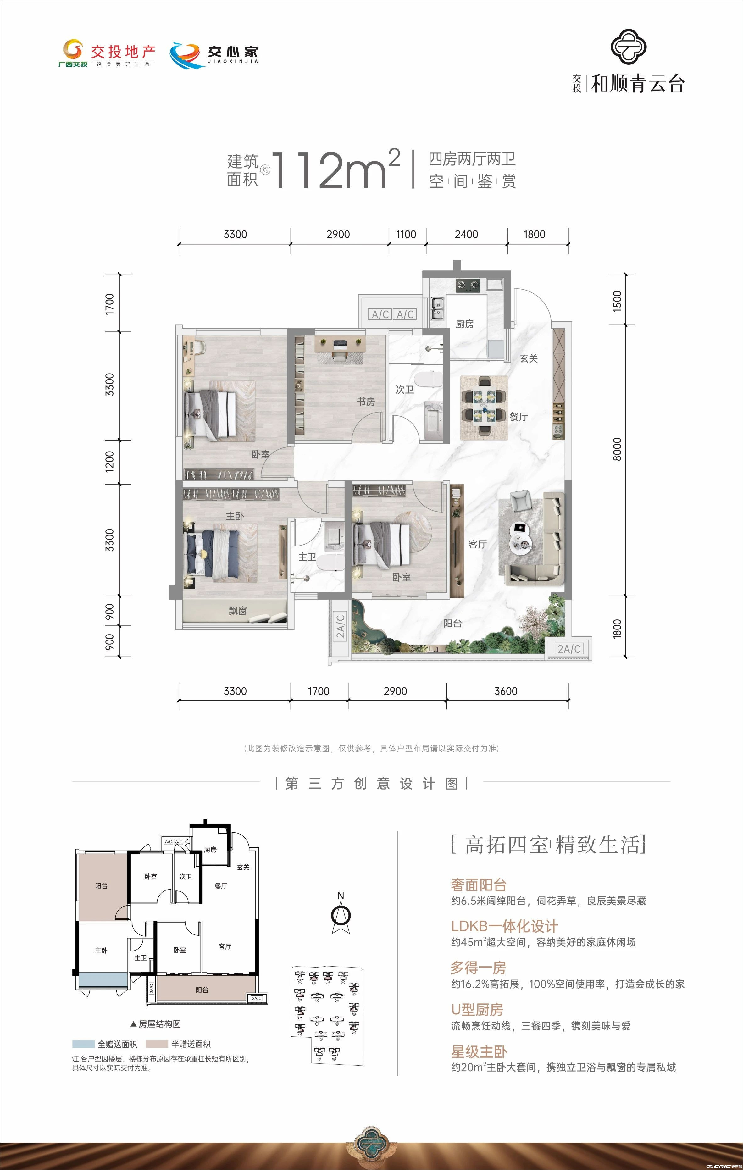 112平四房户型图