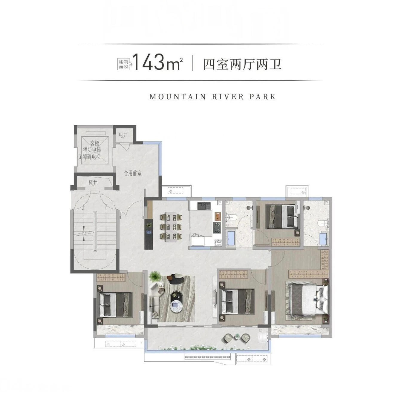 4户型图