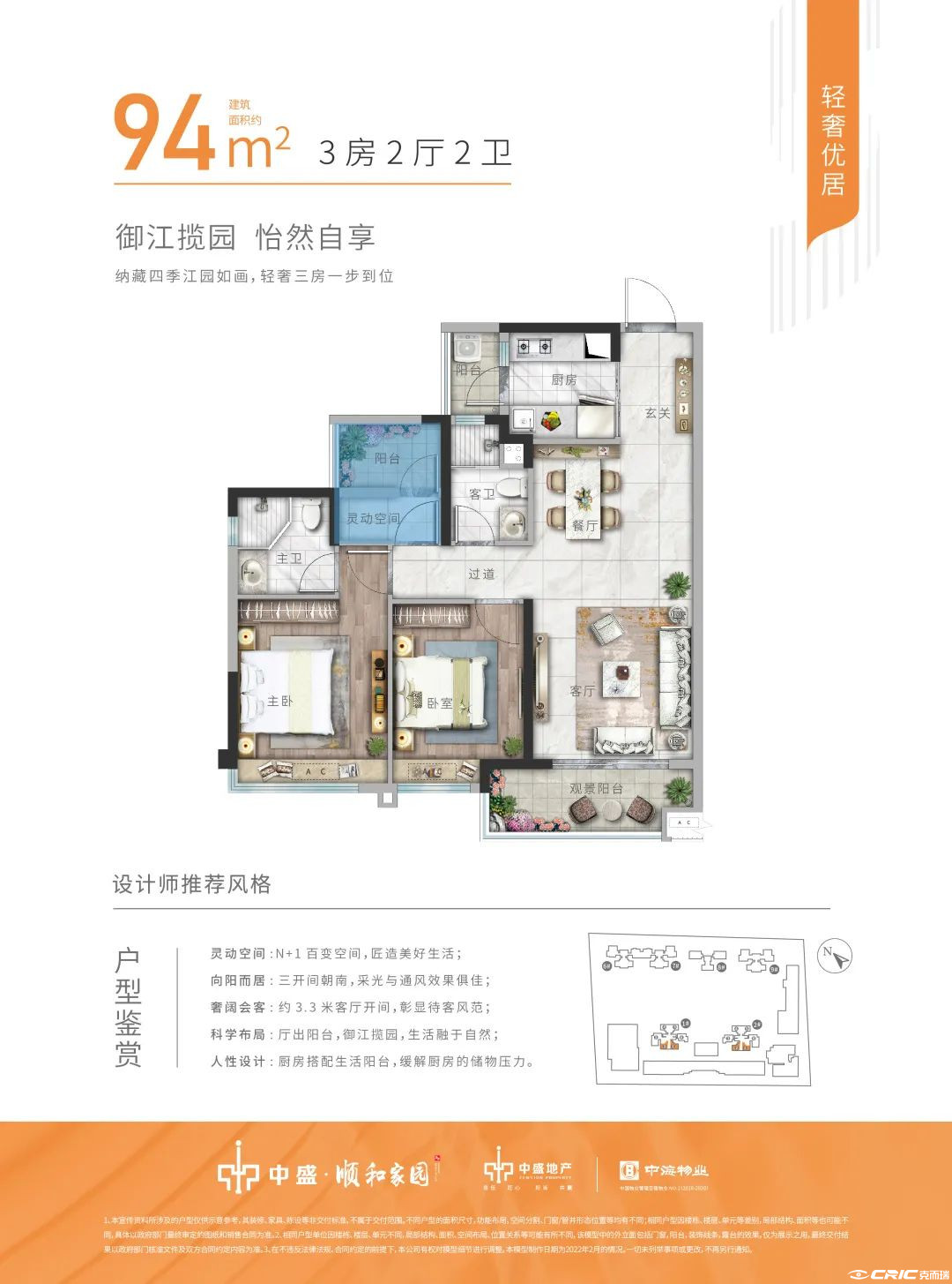 C2户型图