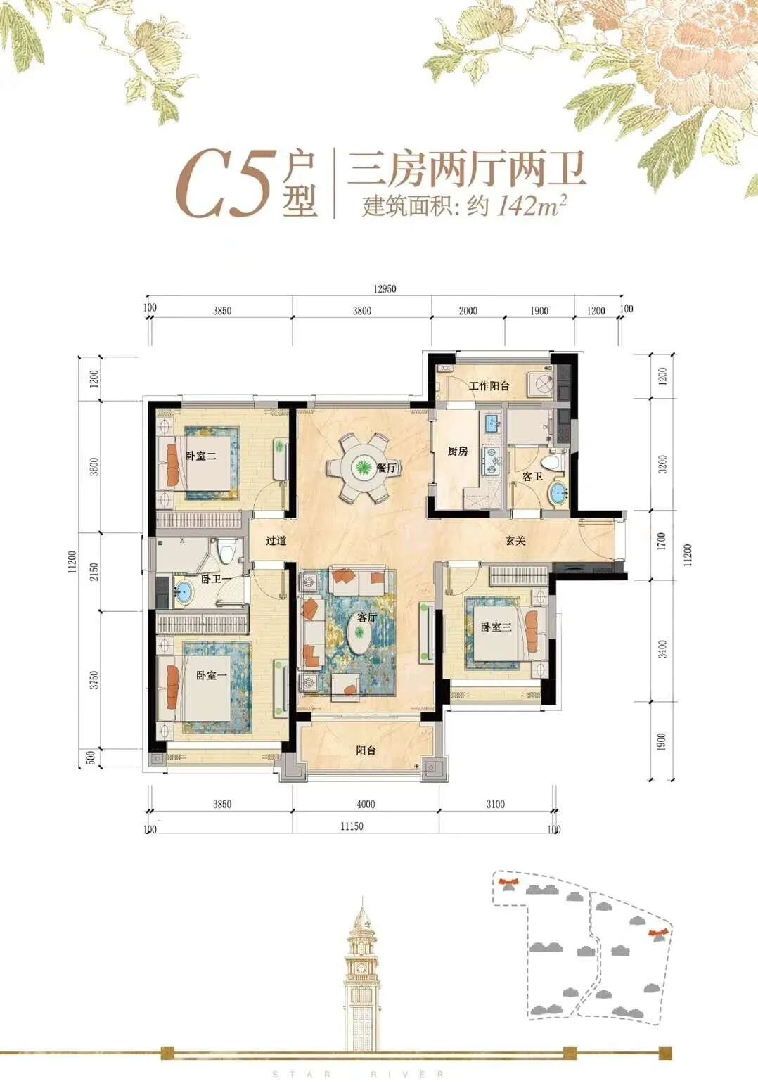5-C5-142户型图