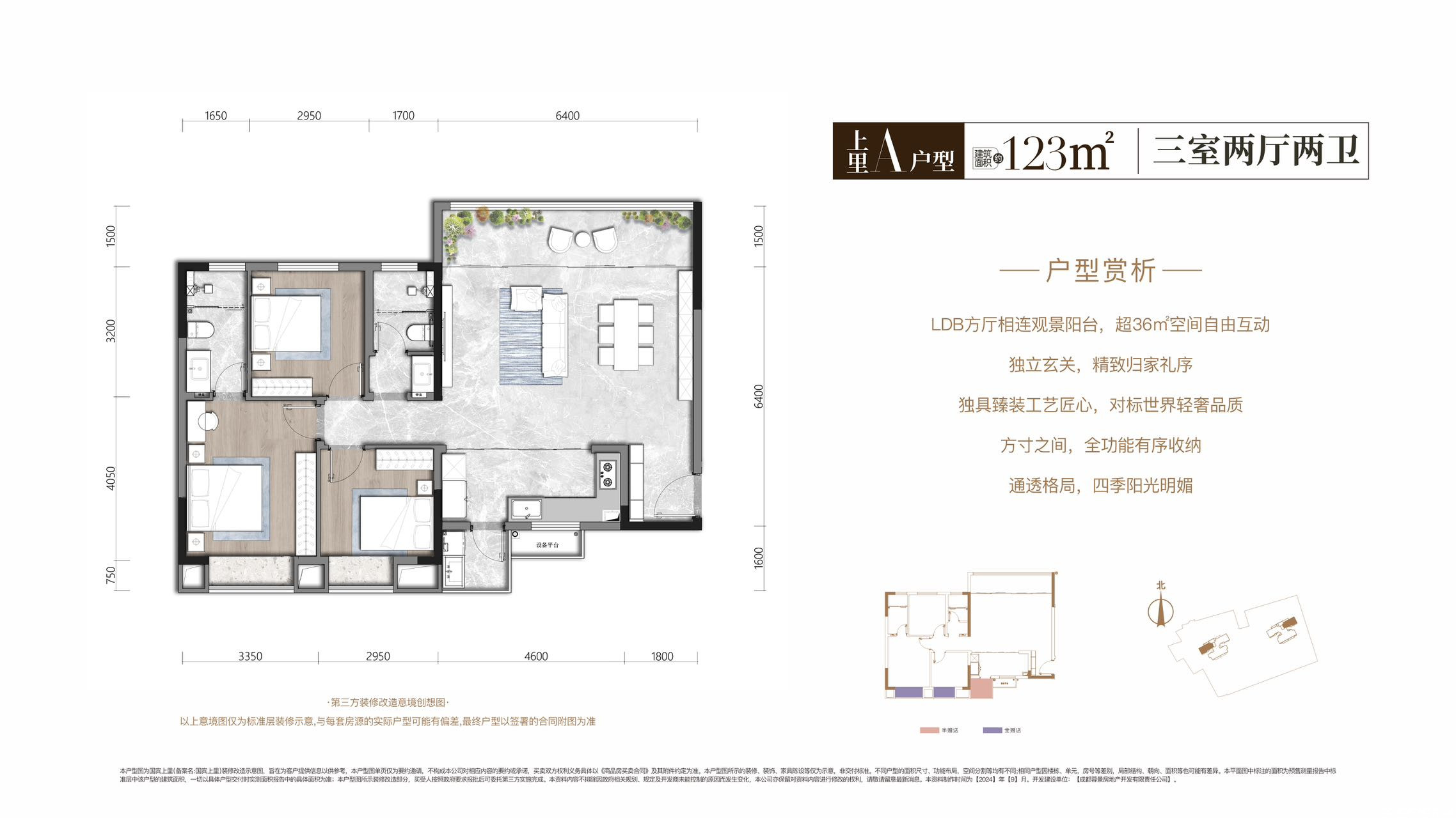 123户型图户型图