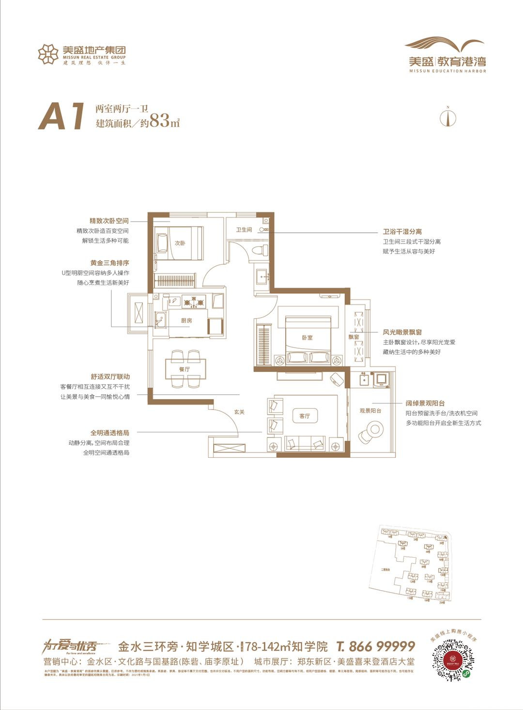 A1户型图
