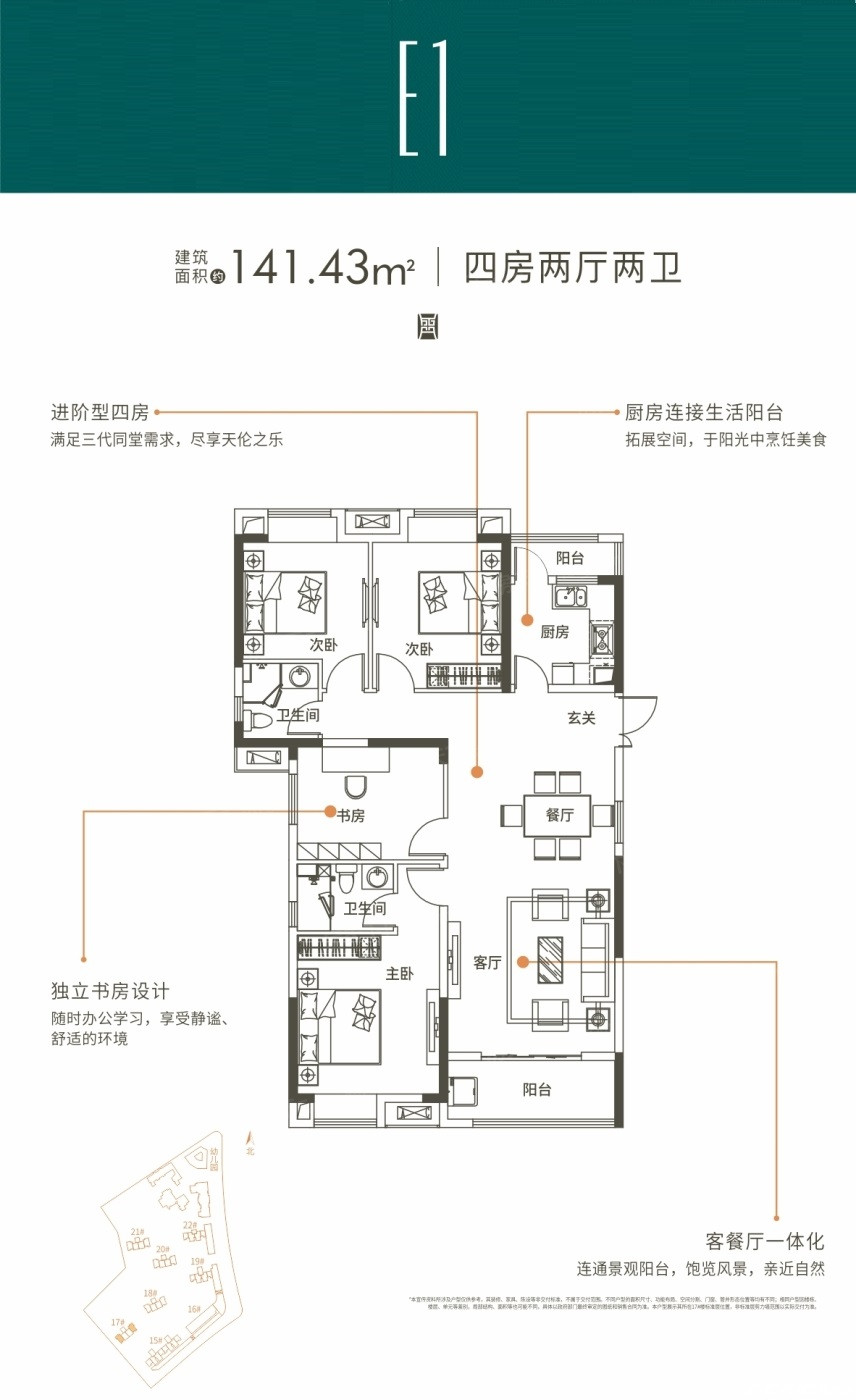 E1户型图