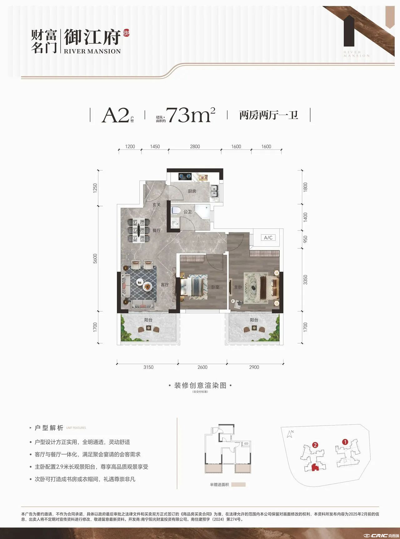 A2户型图