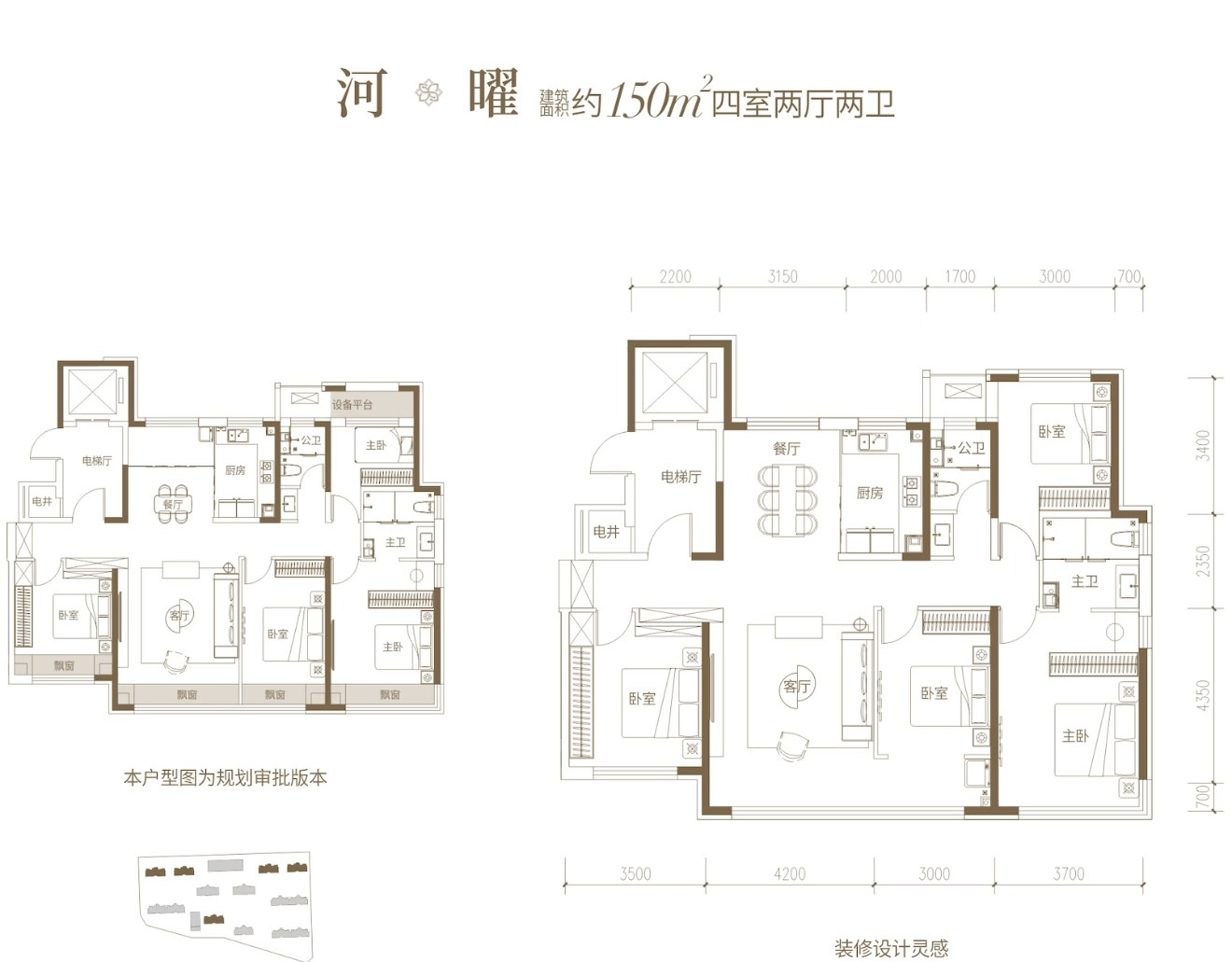 河曜 约150㎡四室两厅两卫户型图