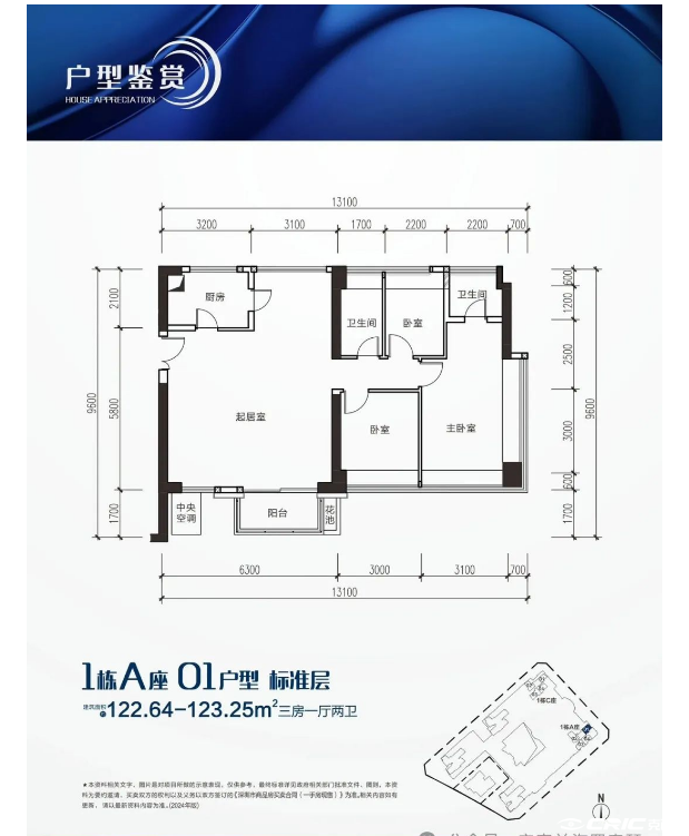 01户型图